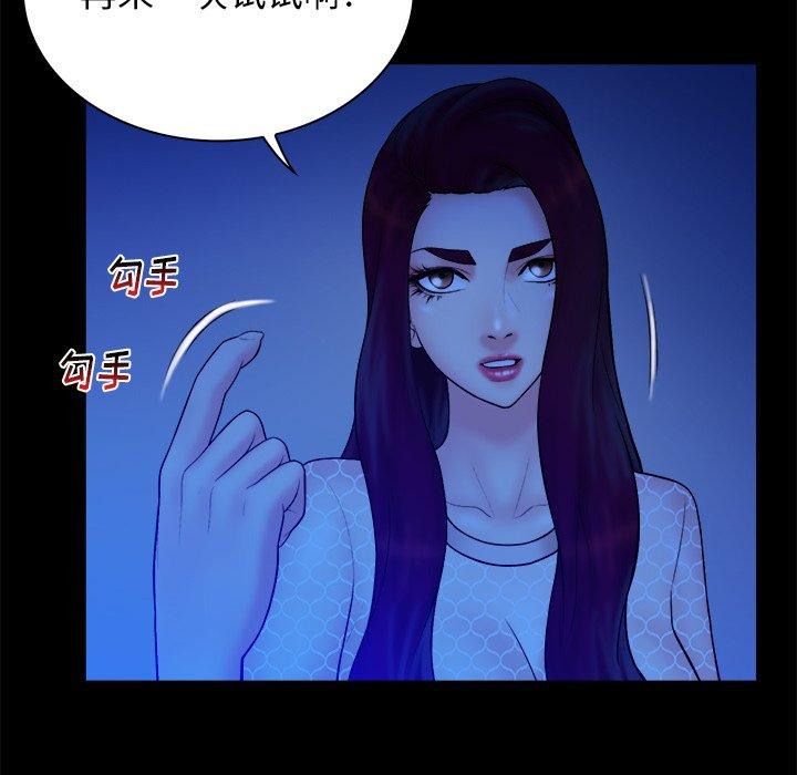 真命天女找寻记 第 40 话 第58页