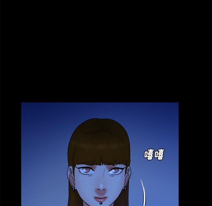 真命天女找寻记 第 40 话 第59页