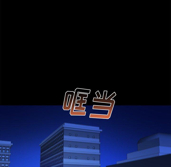 真命天女找寻记 第 40 话 第71页
