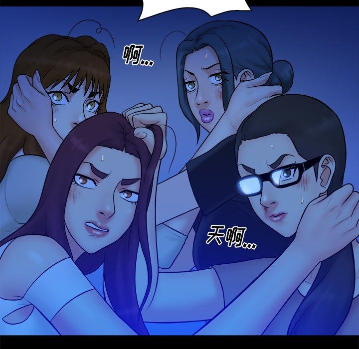 真命天女找寻记 第 40 话 第73页