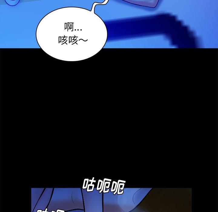 真命天女找寻记 第 40 话 第76页
