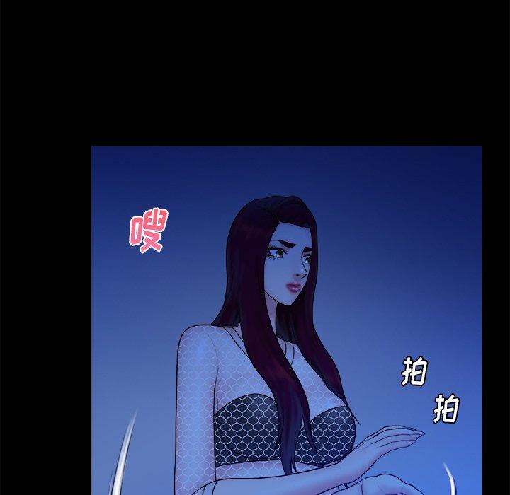 真命天女找寻记 第 40 话 第78页