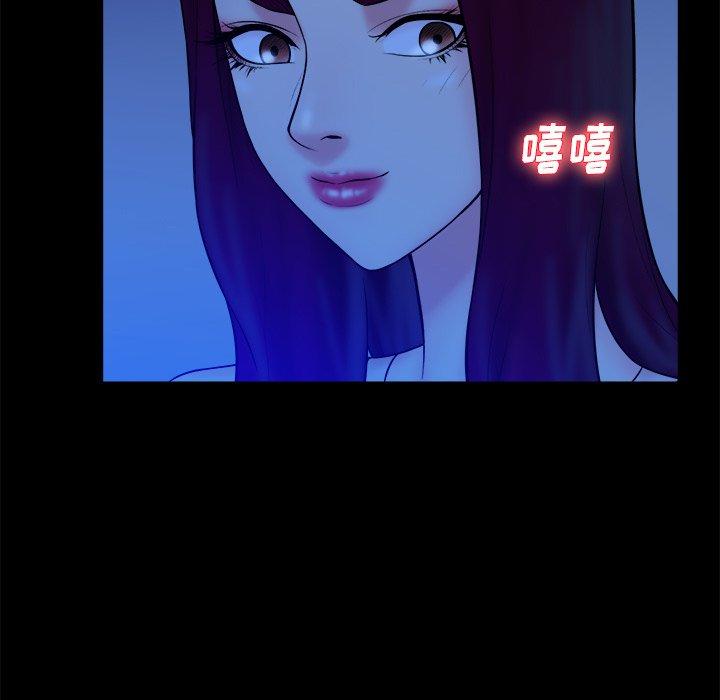 真命天女找寻记 第 40 话 第86页