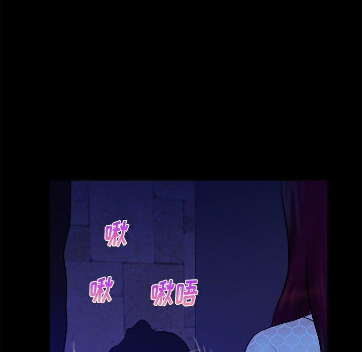 真命天女找寻记 第 40 话 第88页