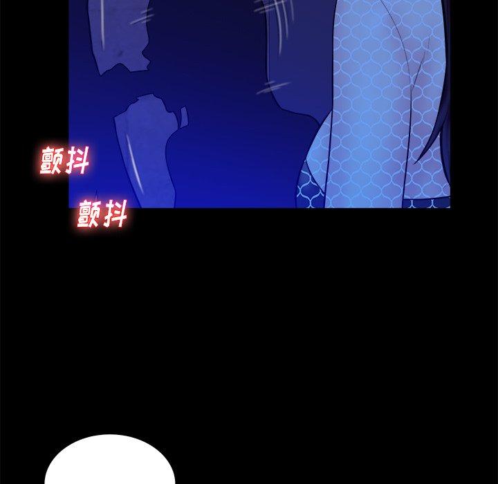 真命天女找寻记 第 40 话 第89页