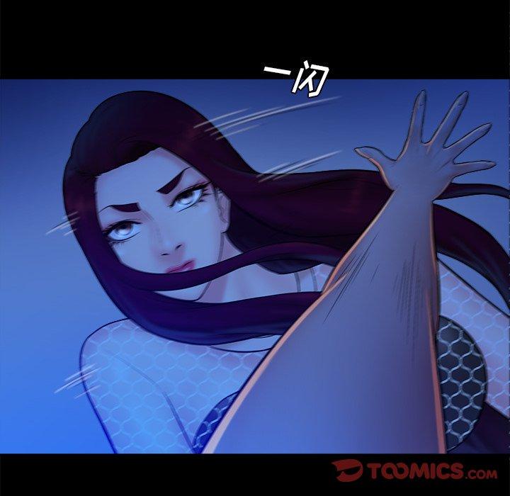 真命天女找寻记 第 40 话 第63页