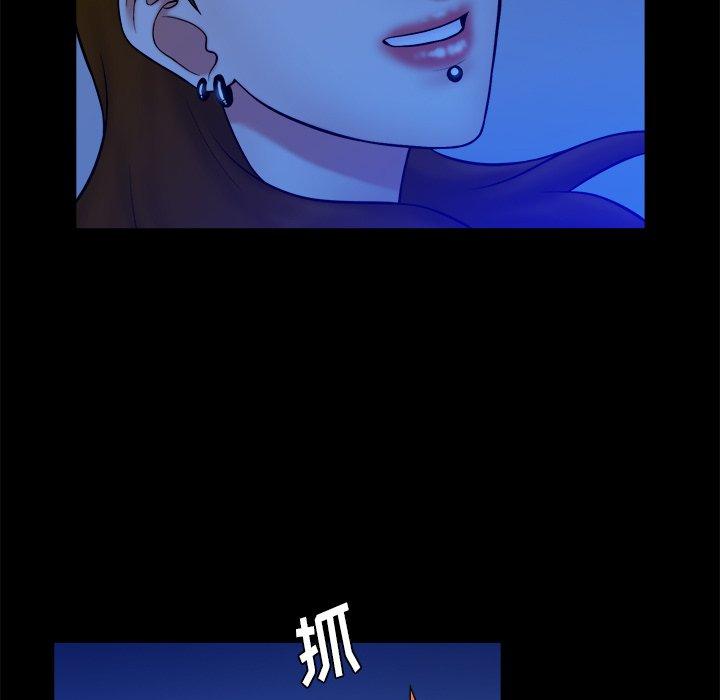 真命天女找寻记 第 40 话 第65页