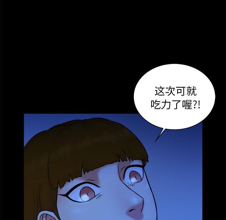 真命天女找寻记 第 40 话 第64页