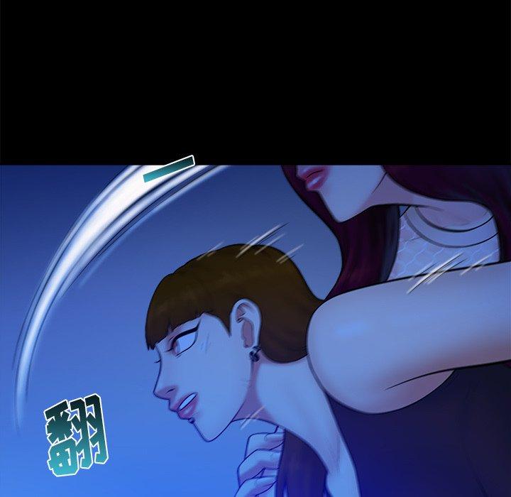 真命天女找寻记 第 40 话 第67页