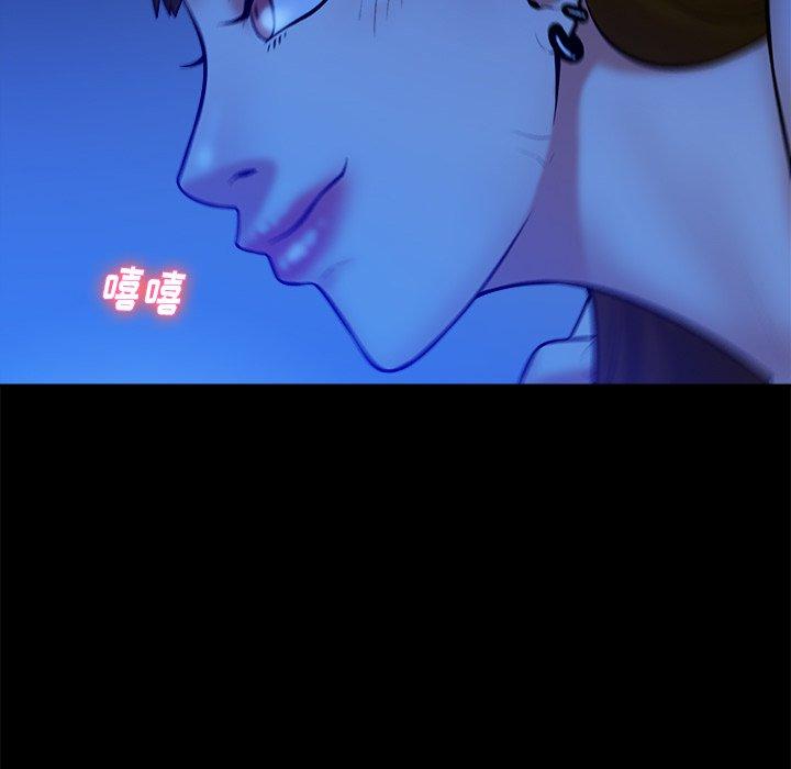 真命天女找寻记 第 40 话 第69页