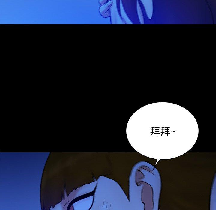 真命天女找寻记 第 40 话 第68页