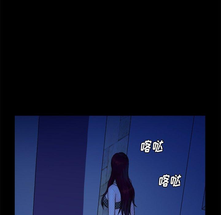 真命天女找寻记 第 40 话 第91页