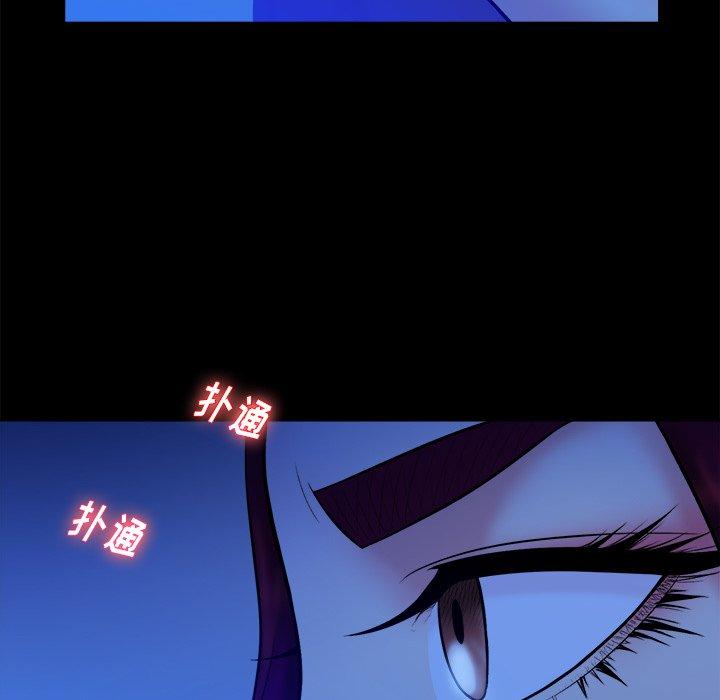 真命天女找寻记 第 40 话 第94页