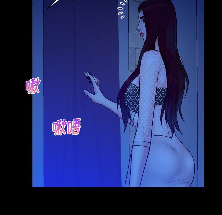 真命天女找寻记 第 40 话 第96页