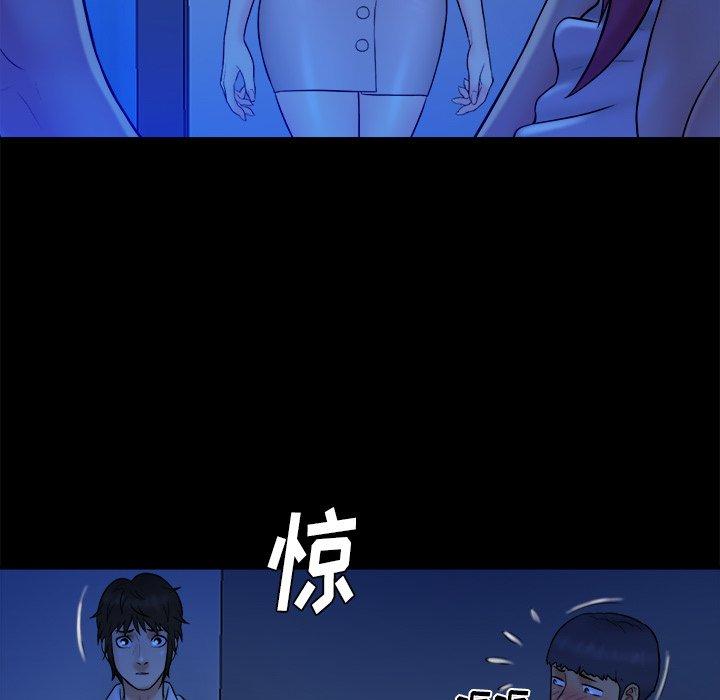真命天女找寻记 第 40 话 第103页