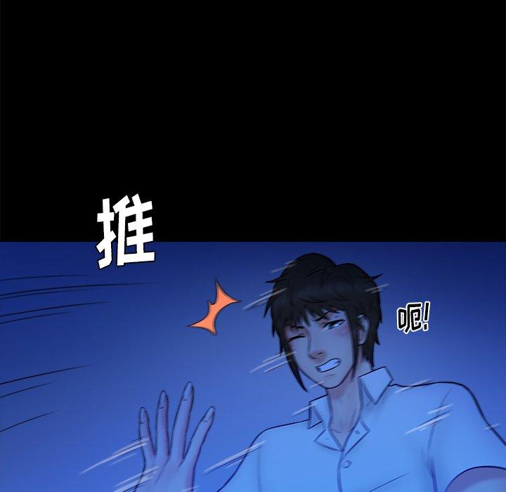 真命天女找寻记 第 40 话 第122页