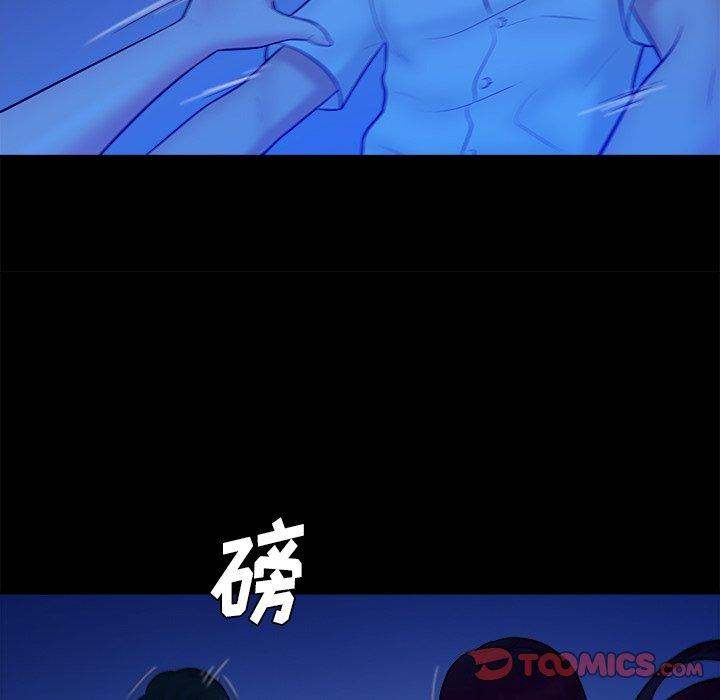 真命天女找寻记 第 40 话 第123页