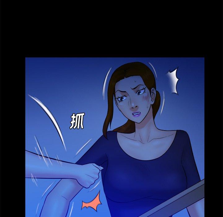 真命天女找寻记 第 40 话 第125页