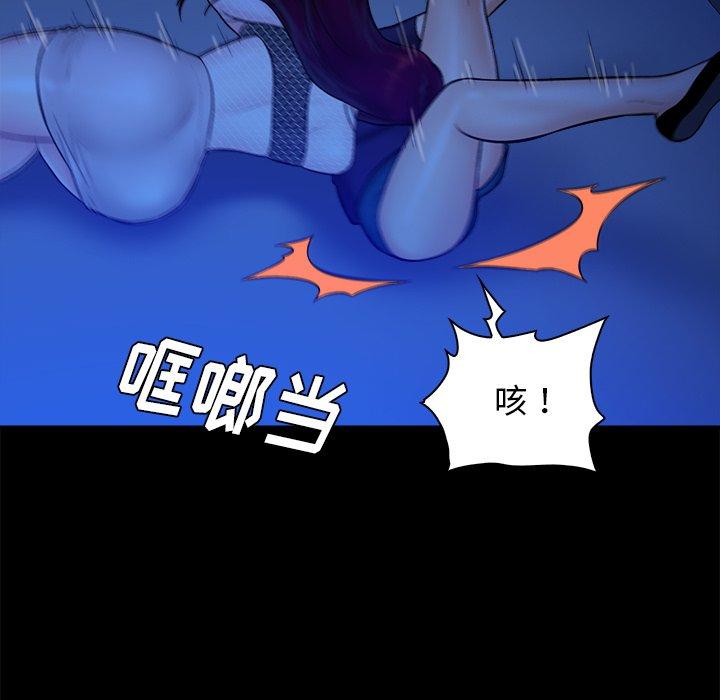 真命天女找寻记 第 40 话 第127页