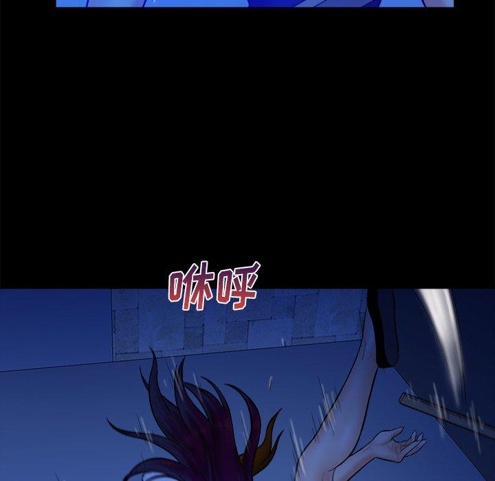 真命天女找寻记 第 40 话 第126页