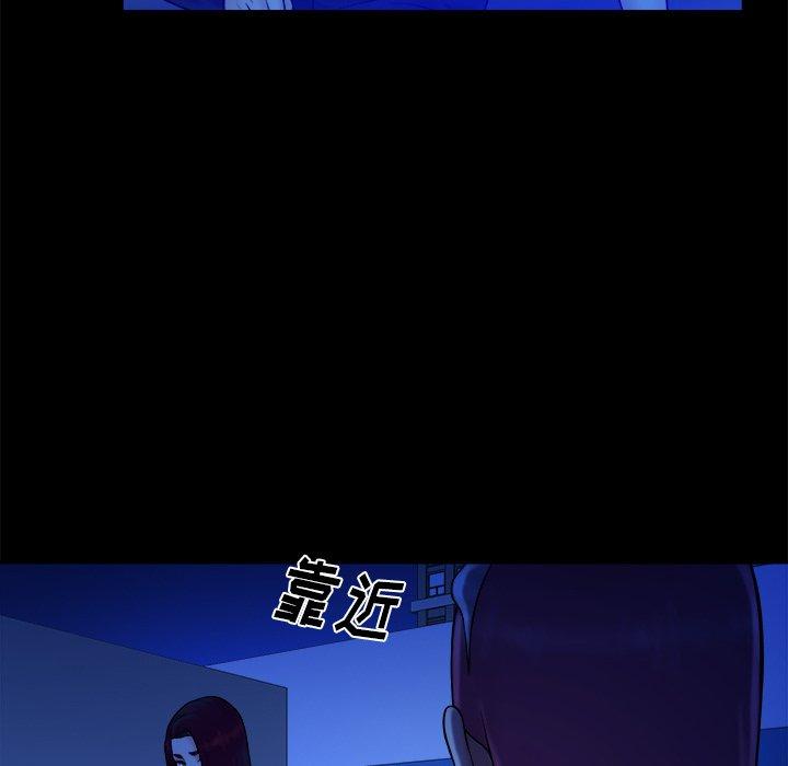 真命天女找寻记 第 40 话 第129页