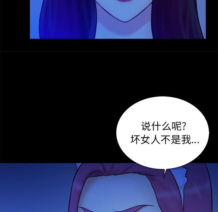 真命天女找寻记 第 40 话 第108页