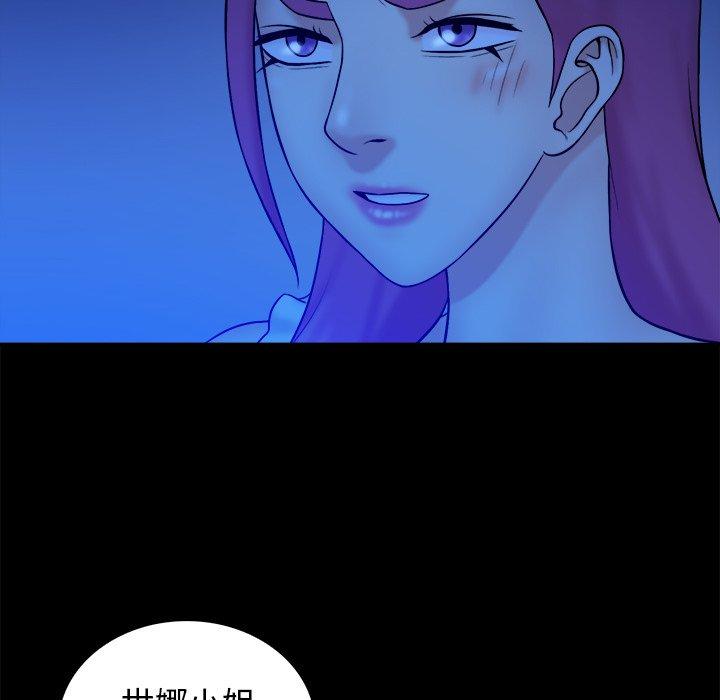 真命天女找寻记 第 40 话 第109页