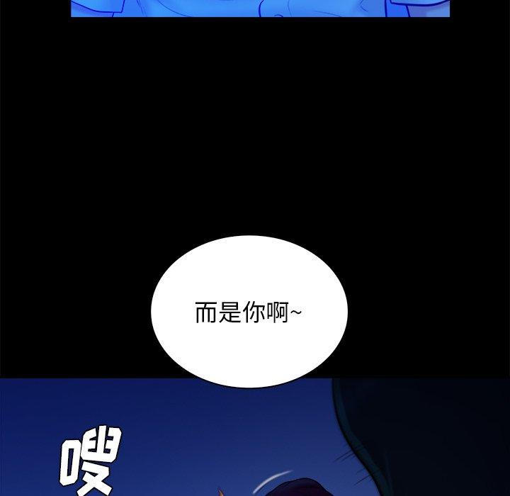 真命天女找寻记 第 40 话 第111页