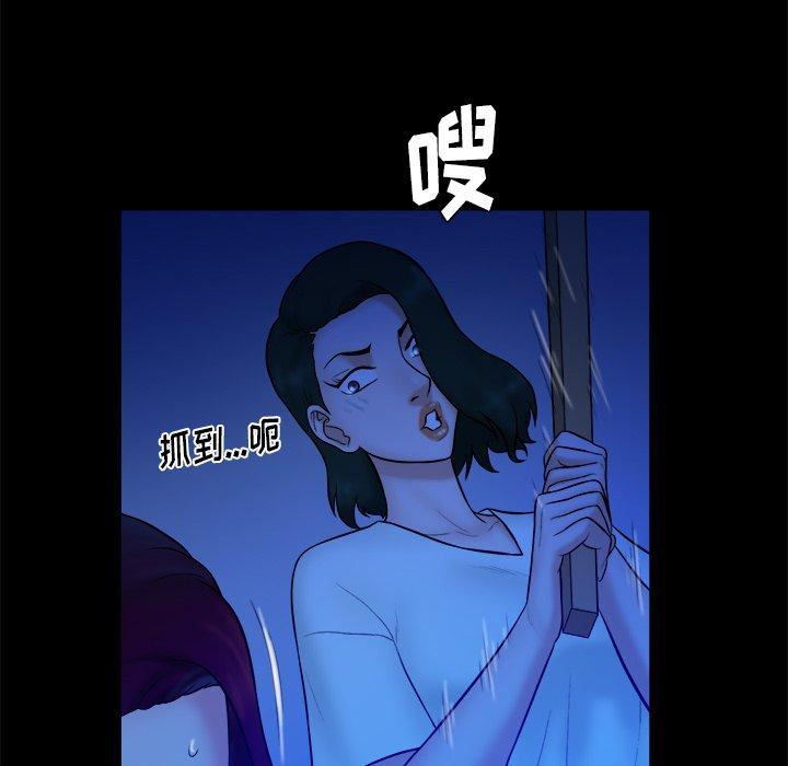真命天女找寻记 第 40 话 第115页