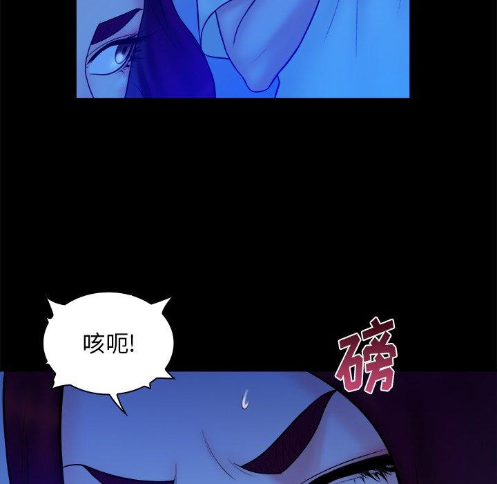 真命天女找寻记 第 40 话 第116页