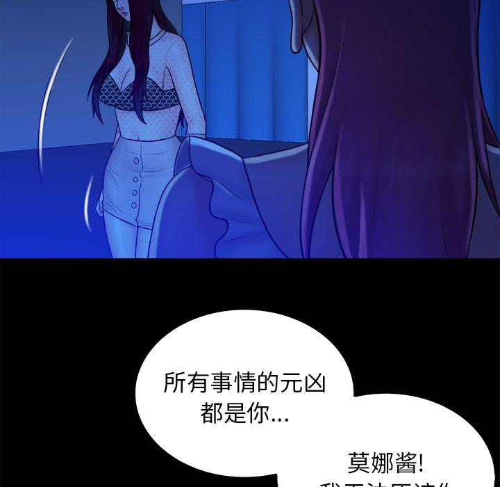 真命天女找寻记 第 40 话 第130页