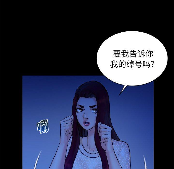 真命天女找寻记 第 40 话 第132页