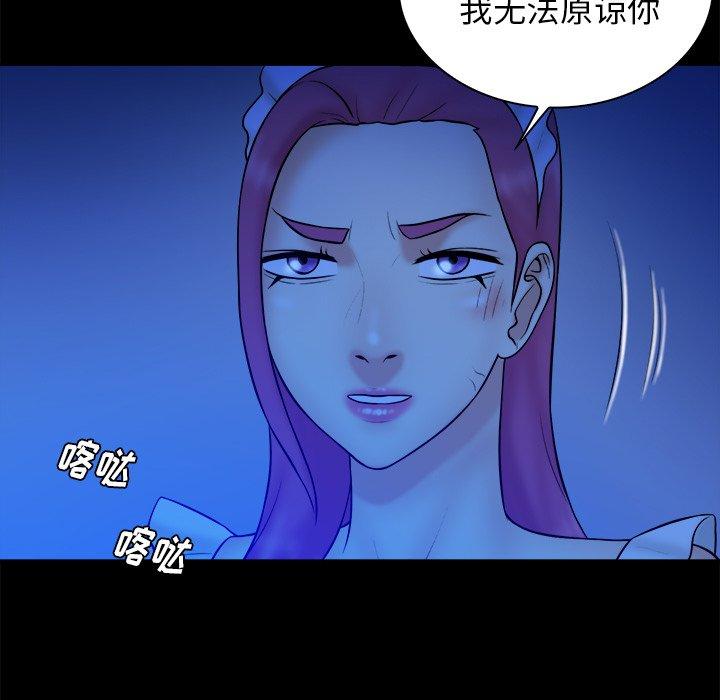 真命天女找寻记 第 40 话 第131页