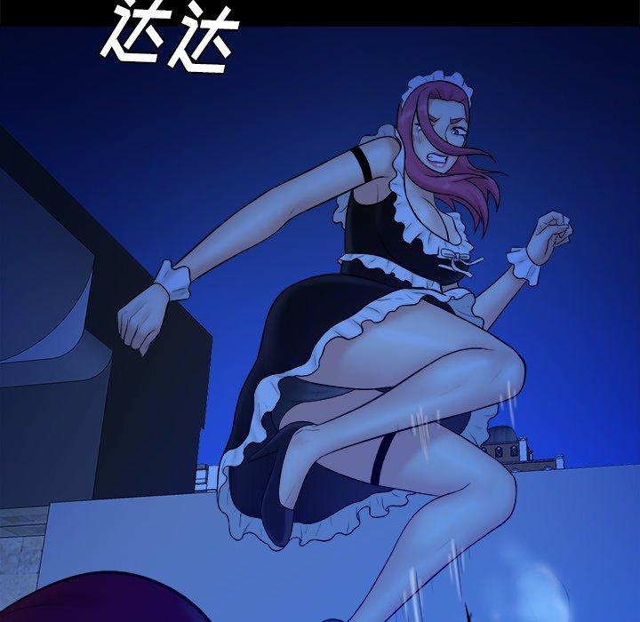 真命天女找寻记 第 40 话 第134页