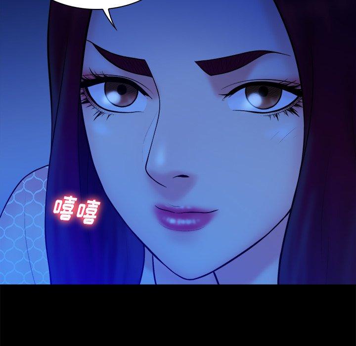 真命天女找寻记 第 40 话 第136页