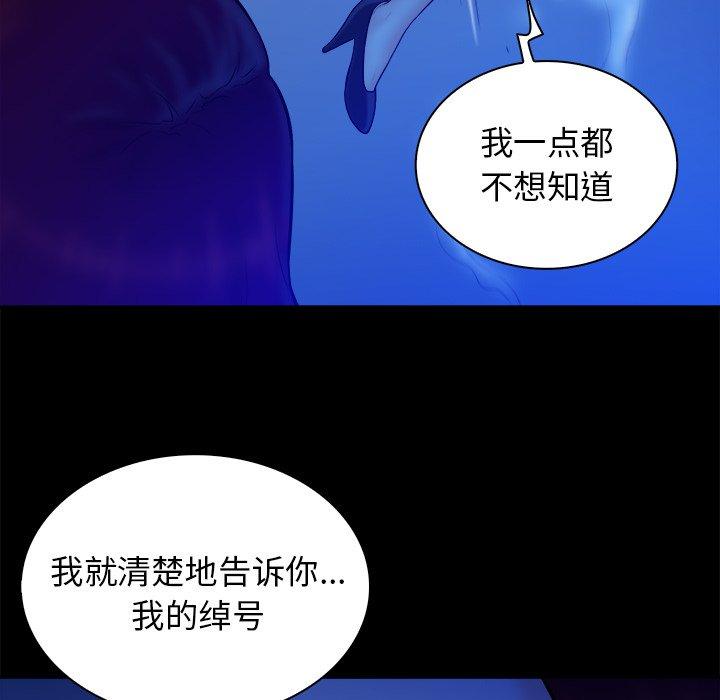 真命天女找寻记 第 40 话 第135页