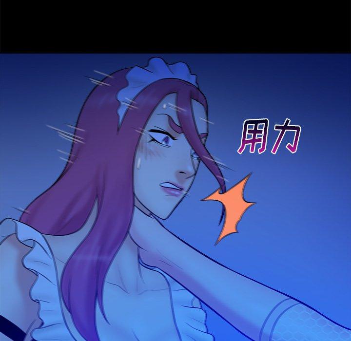 真命天女找寻记 第 40 话 第139页