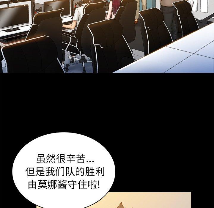 真命天女找寻记 第 40 话 第155页