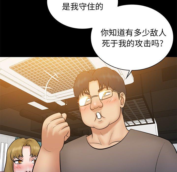 真命天女找寻记 第 40 话 第157页