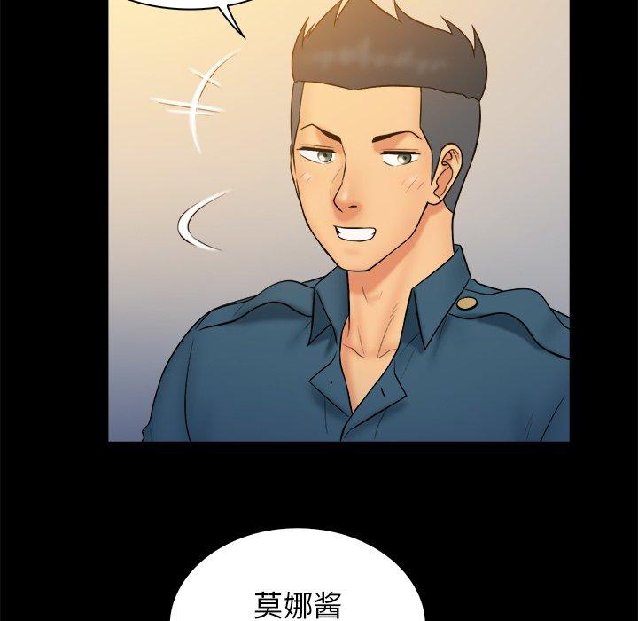 真命天女找寻记 第 40 话 第156页