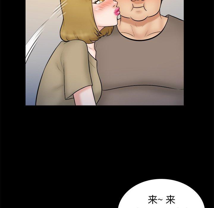 真命天女找寻记 第 40 话 第159页