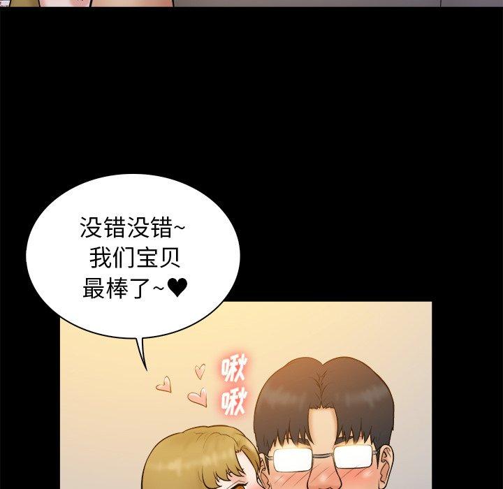 真命天女找寻记 第 40 话 第158页