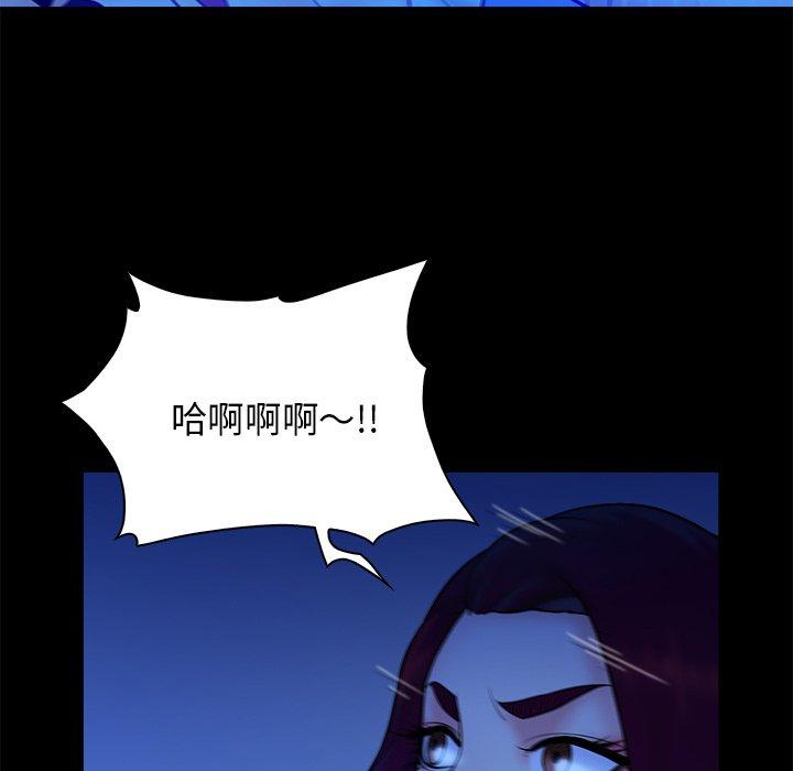 真命天女找寻记 第 40 话 第140页