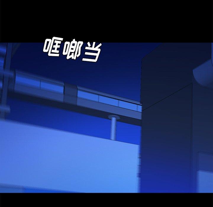 真命天女找寻记 第 40 话 第142页