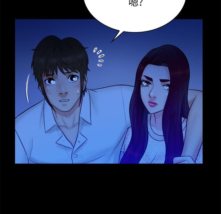 真命天女找寻记 第 40 话 第146页