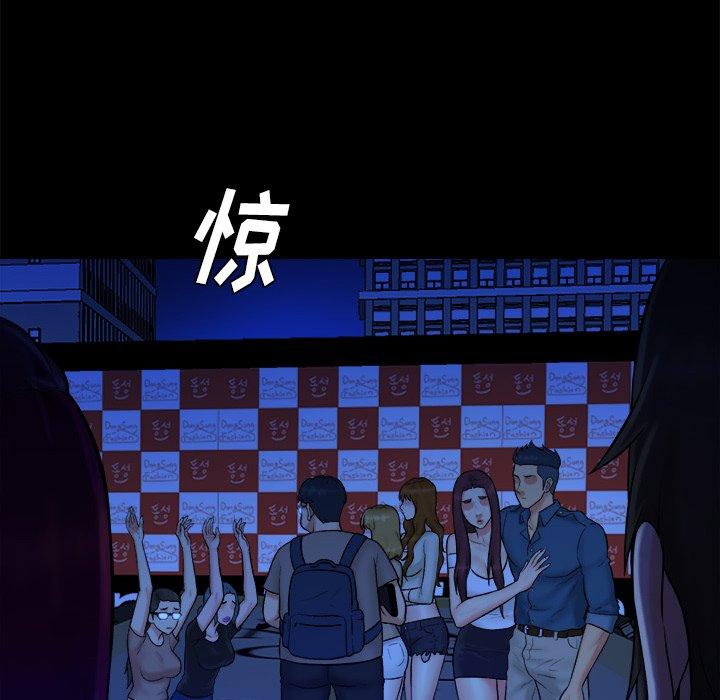 真命天女找寻记 第 40 话 第147页