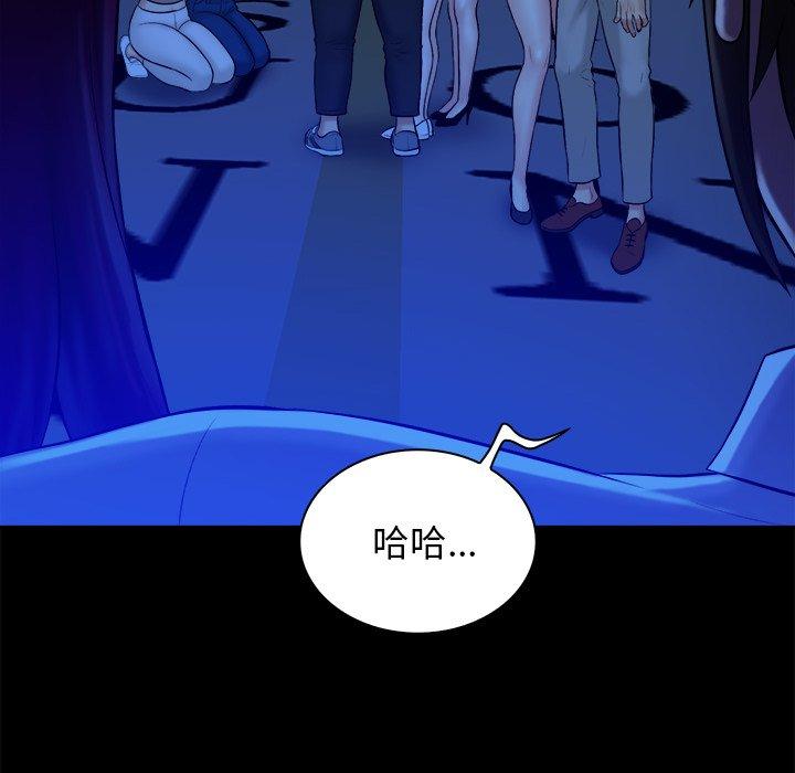 真命天女找寻记 第 40 话 第148页