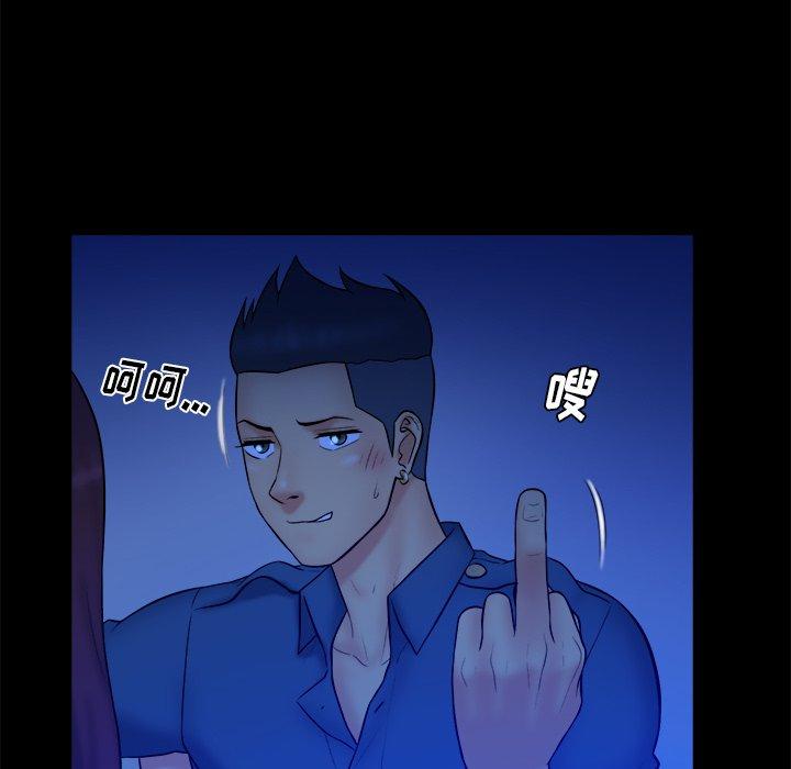 真命天女找寻记 第 40 话 第149页