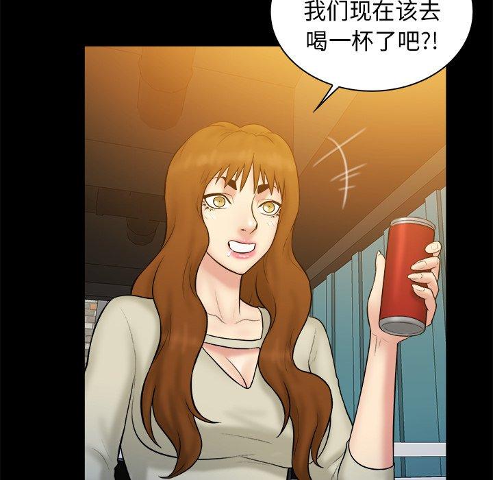 真命天女找寻记 第 40 话 第160页