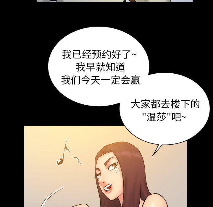 真命天女找寻记 第 40 话 第161页